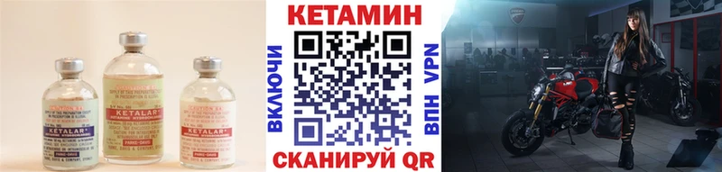 Кетамин VHQ  Купить  Богучар 