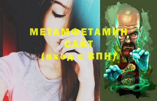 метамфетамин Арсеньев