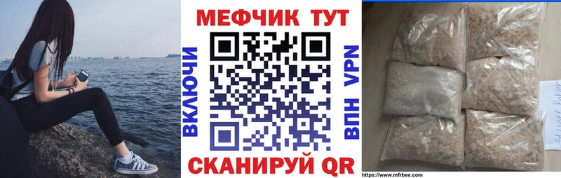 Меф VHQ  Купить  Богучар 